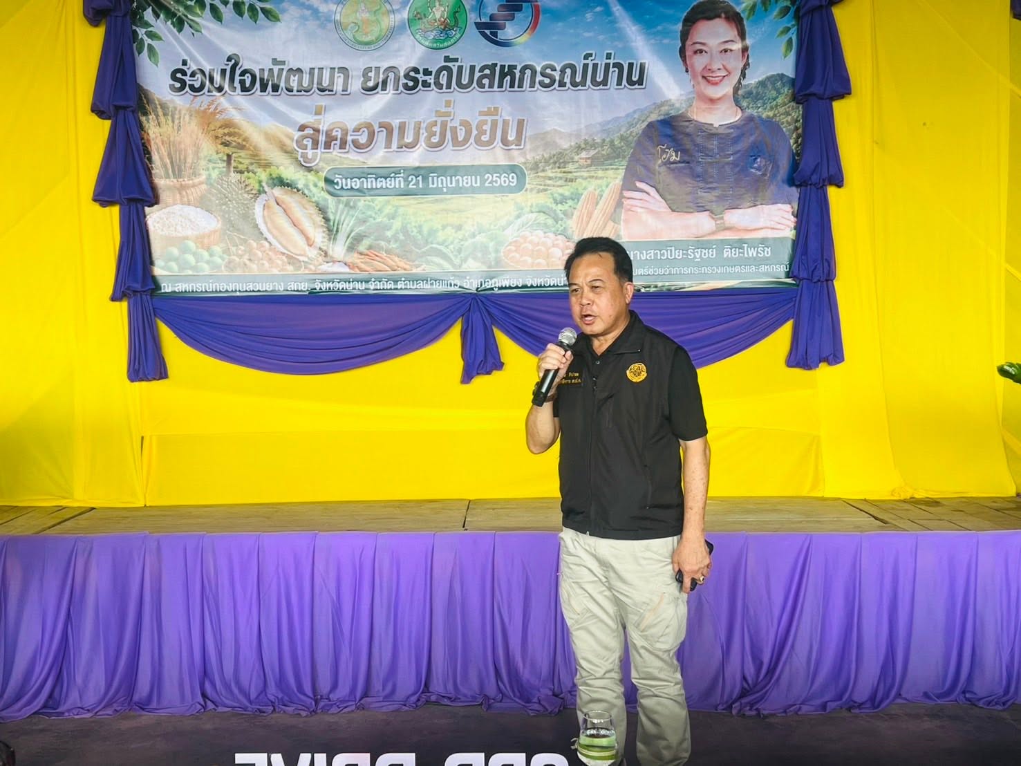 title - รองเลขาธิการ ส.ป.ก. ร่วมติดตามรัฐมนตรีช่วยว่าการกระทรวงเกษตรและสหกรณ์ (นางสาวปิยะรัฐชย์ ติยะไพรัช) ลงพื้นที่ตรวจราชการใน จังหวัดน่าน
